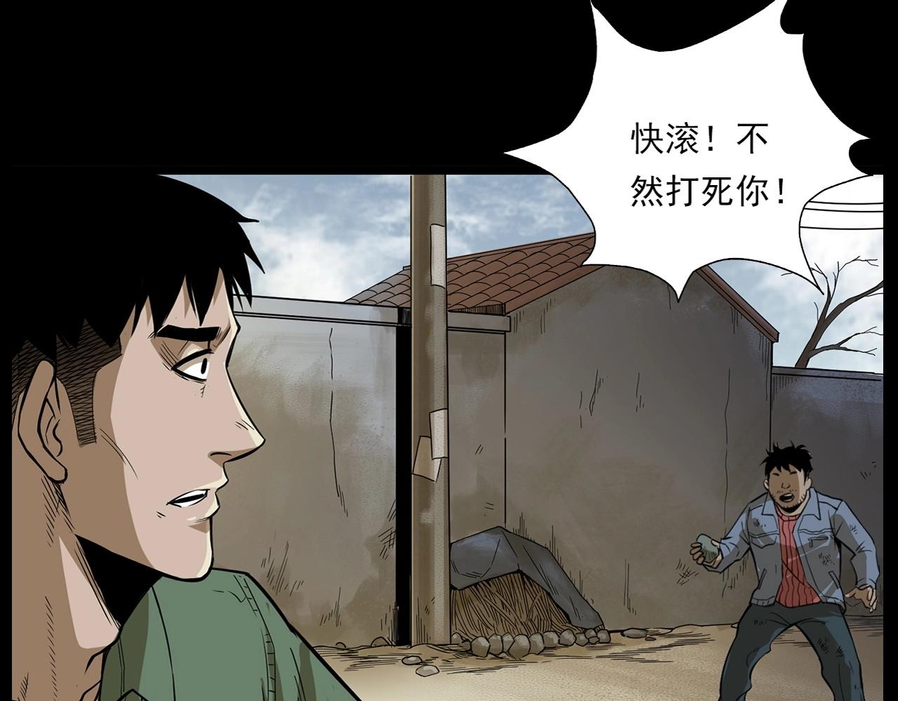 《枪爷异闻录》漫画最新章节第175话  午夜场之小旅馆免费下拉式在线观看章节第【107】张图片