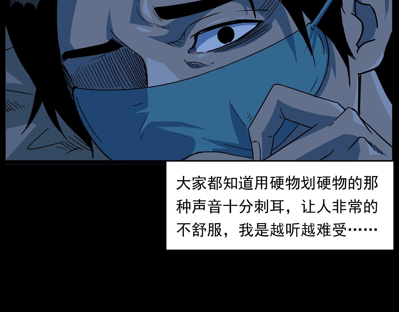 《枪爷异闻录》漫画最新章节第175话  午夜场之小旅馆免费下拉式在线观看章节第【31】张图片