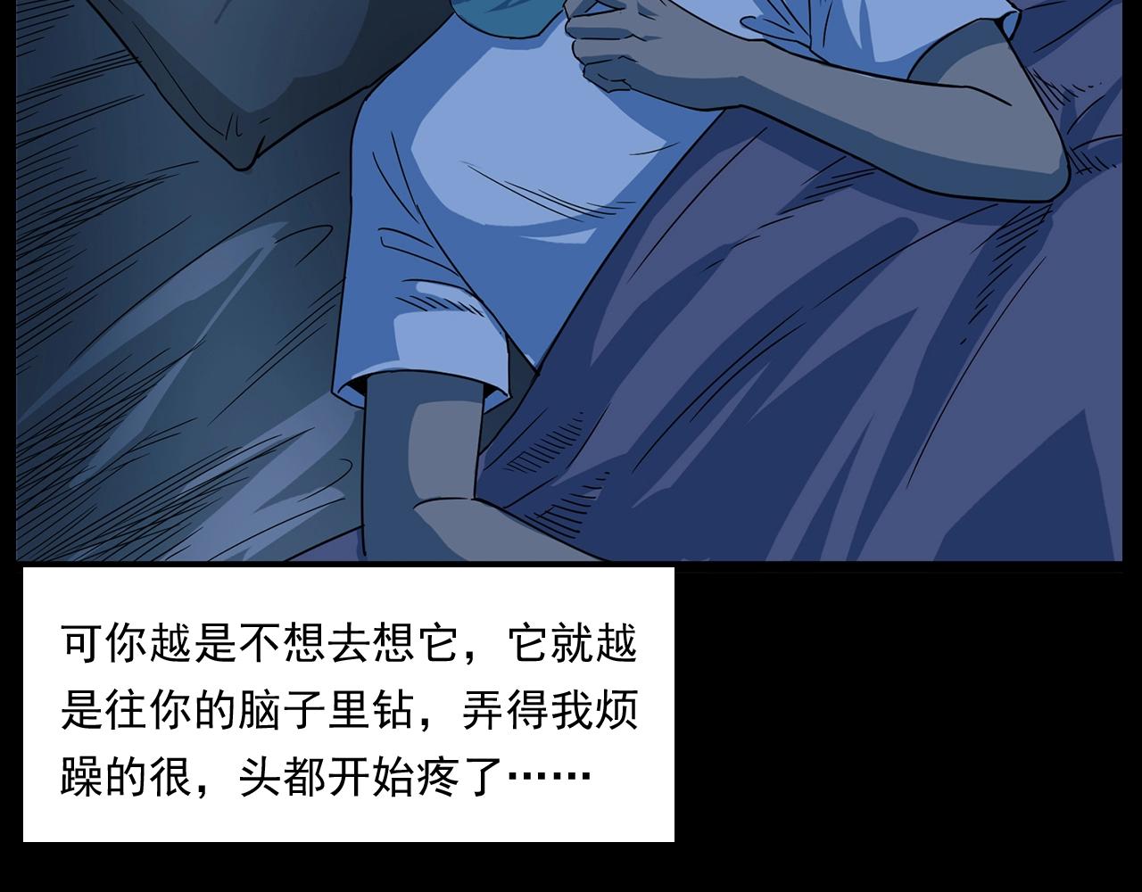 《枪爷异闻录》漫画最新章节第175话  午夜场之小旅馆免费下拉式在线观看章节第【33】张图片