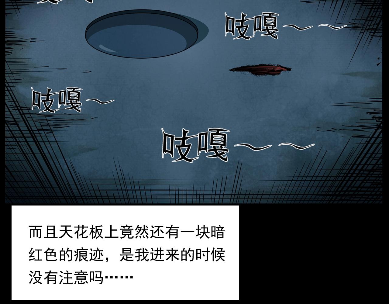 《枪爷异闻录》漫画最新章节第175话  午夜场之小旅馆免费下拉式在线观看章节第【38】张图片