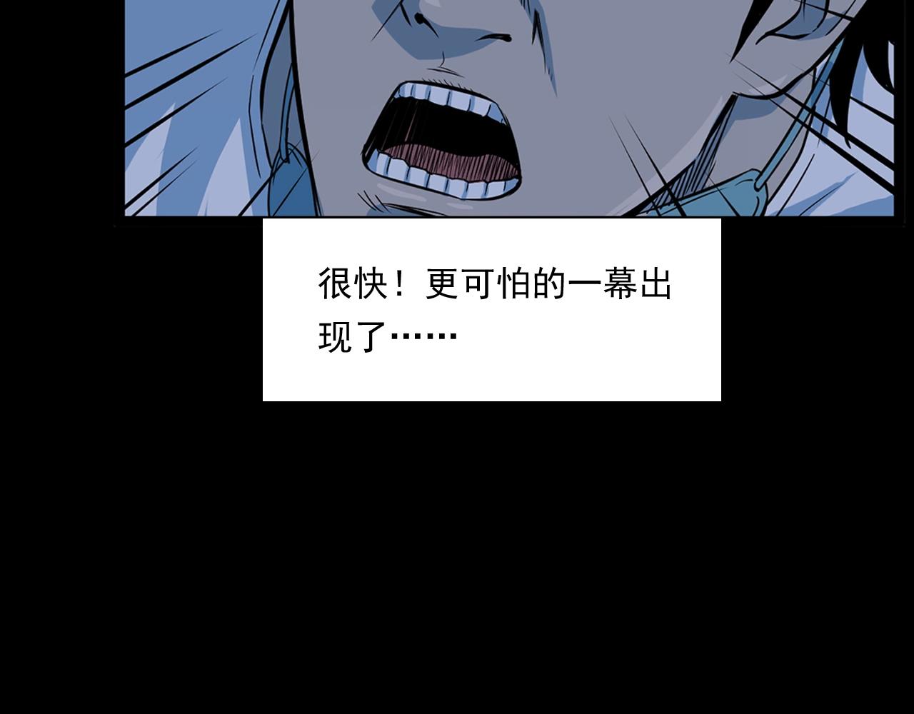 《枪爷异闻录》漫画最新章节第175话  午夜场之小旅馆免费下拉式在线观看章节第【48】张图片