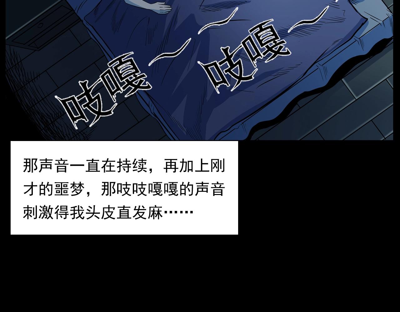 《枪爷异闻录》漫画最新章节第175话  午夜场之小旅馆免费下拉式在线观看章节第【65】张图片