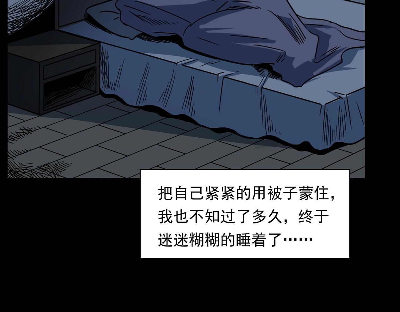 《枪爷异闻录》漫画最新章节第175话  午夜场之小旅馆免费下拉式在线观看章节第【70】张图片