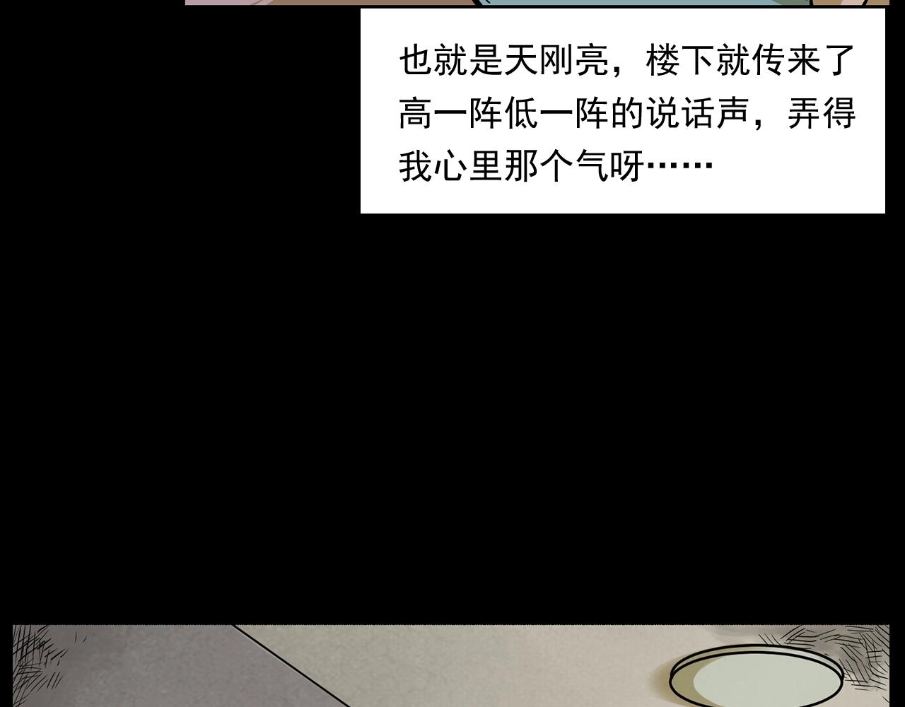 《枪爷异闻录》漫画最新章节第175话  午夜场之小旅馆免费下拉式在线观看章节第【76】张图片