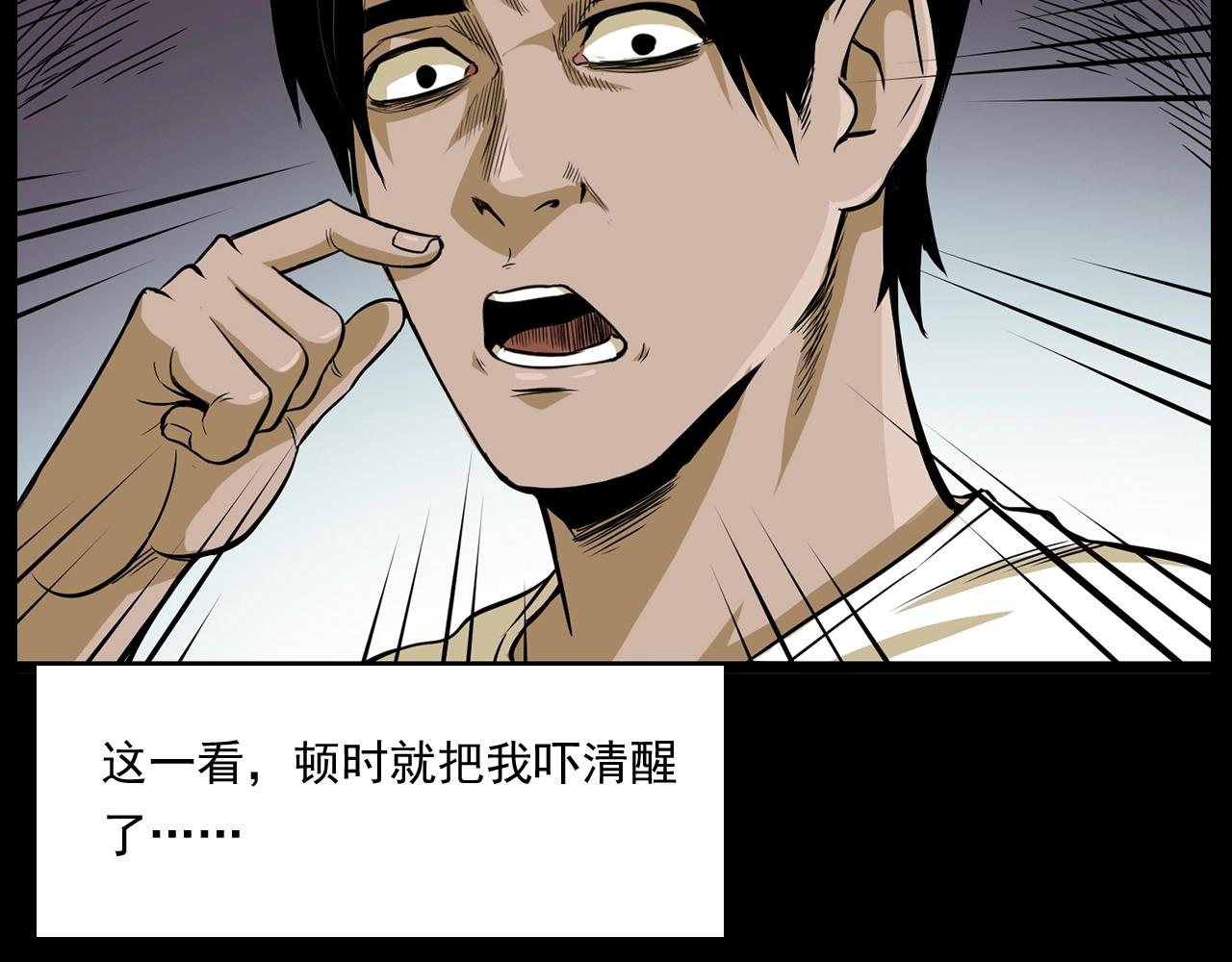 《枪爷异闻录》漫画最新章节第175话  午夜场之小旅馆免费下拉式在线观看章节第【83】张图片