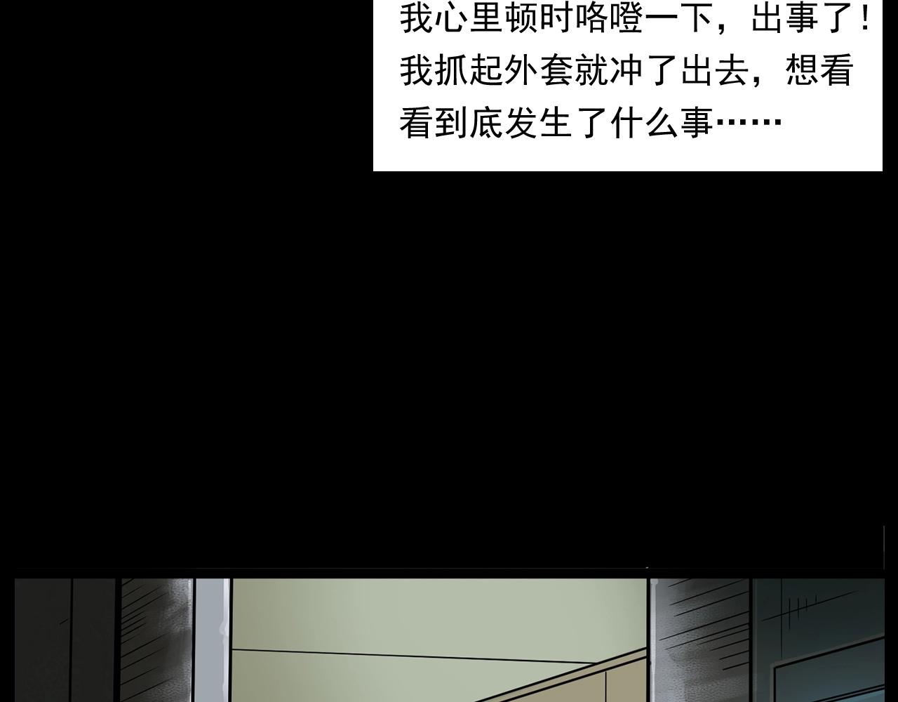 《枪爷异闻录》漫画最新章节第175话  午夜场之小旅馆免费下拉式在线观看章节第【89】张图片