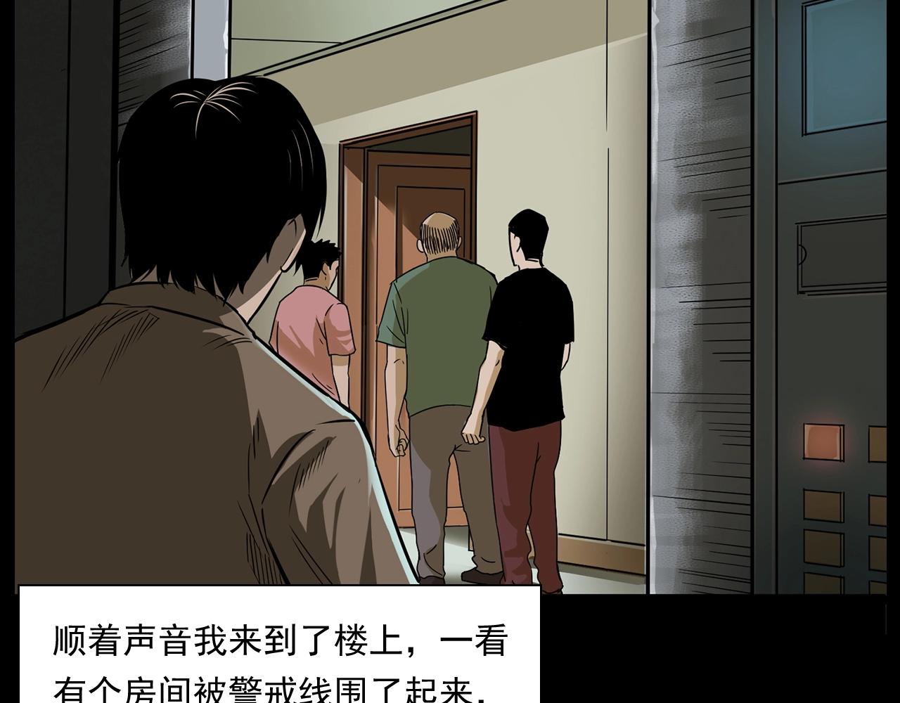 《枪爷异闻录》漫画最新章节第175话  午夜场之小旅馆免费下拉式在线观看章节第【90】张图片