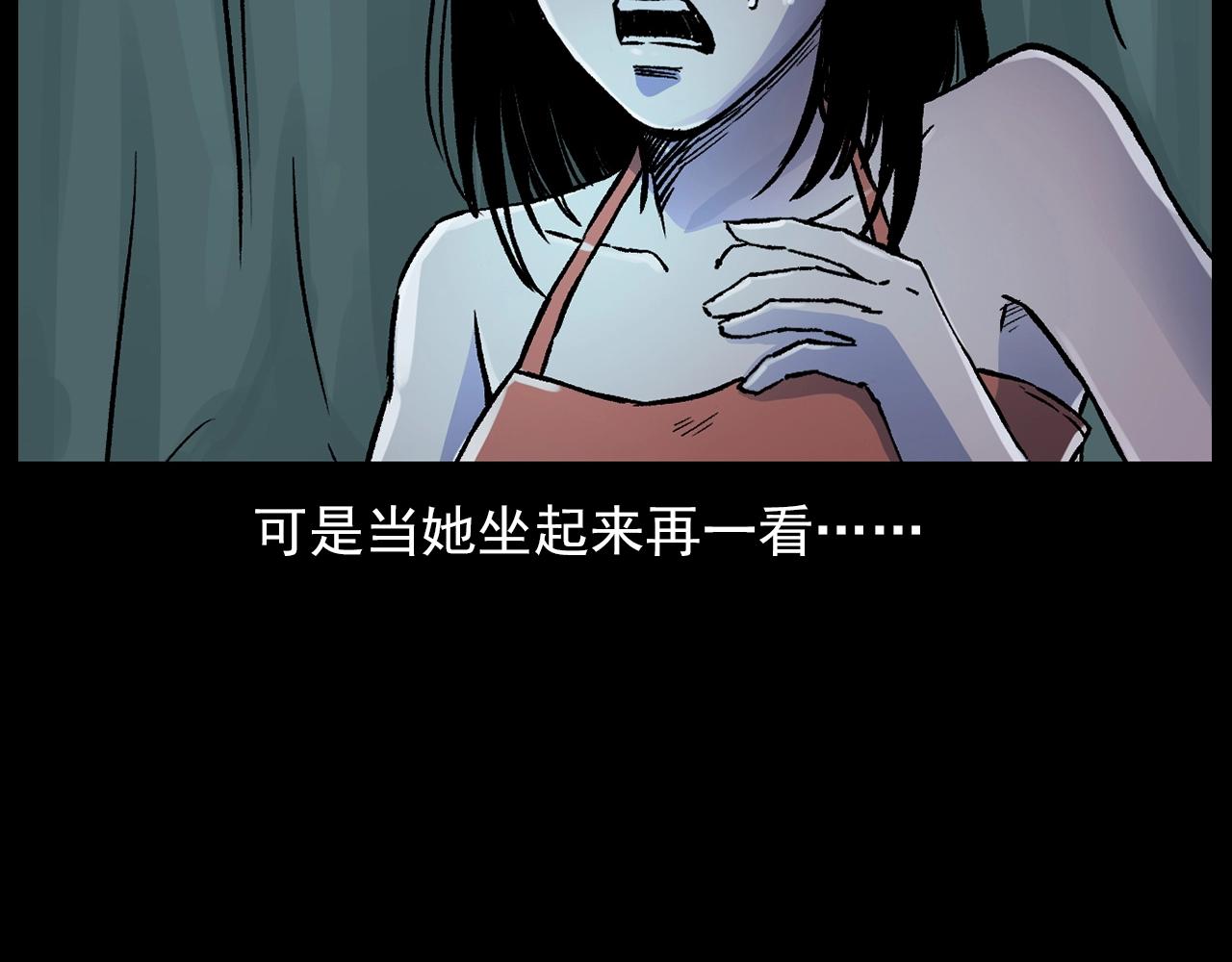 《枪爷异闻录》漫画最新章节第176话 阎老九之她在你身后免费下拉式在线观看章节第【103】张图片