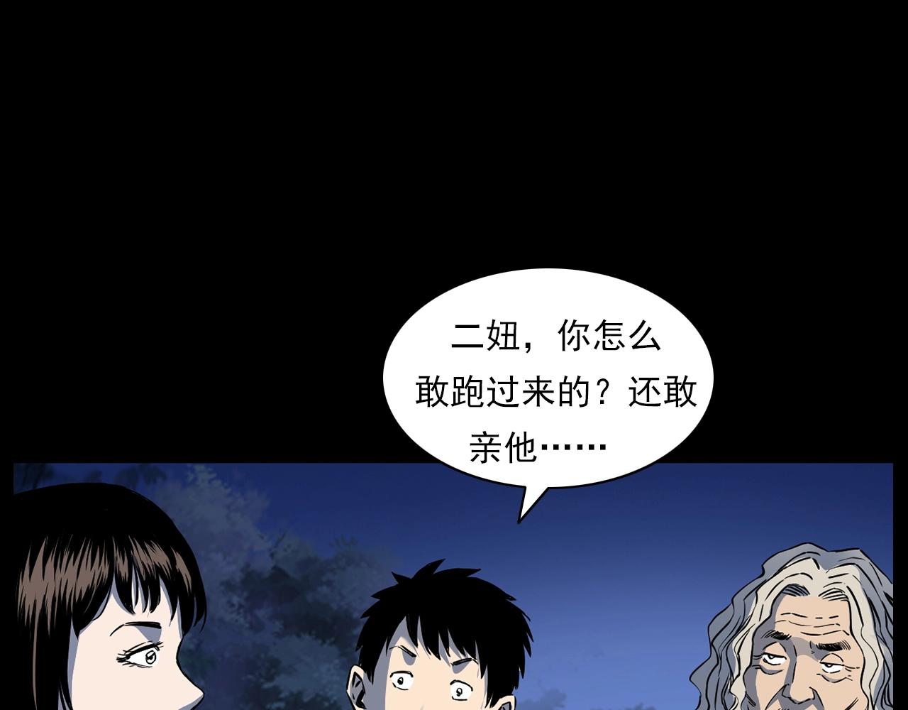 《枪爷异闻录》漫画最新章节第176话 阎老九之她在你身后免费下拉式在线观看章节第【11】张图片