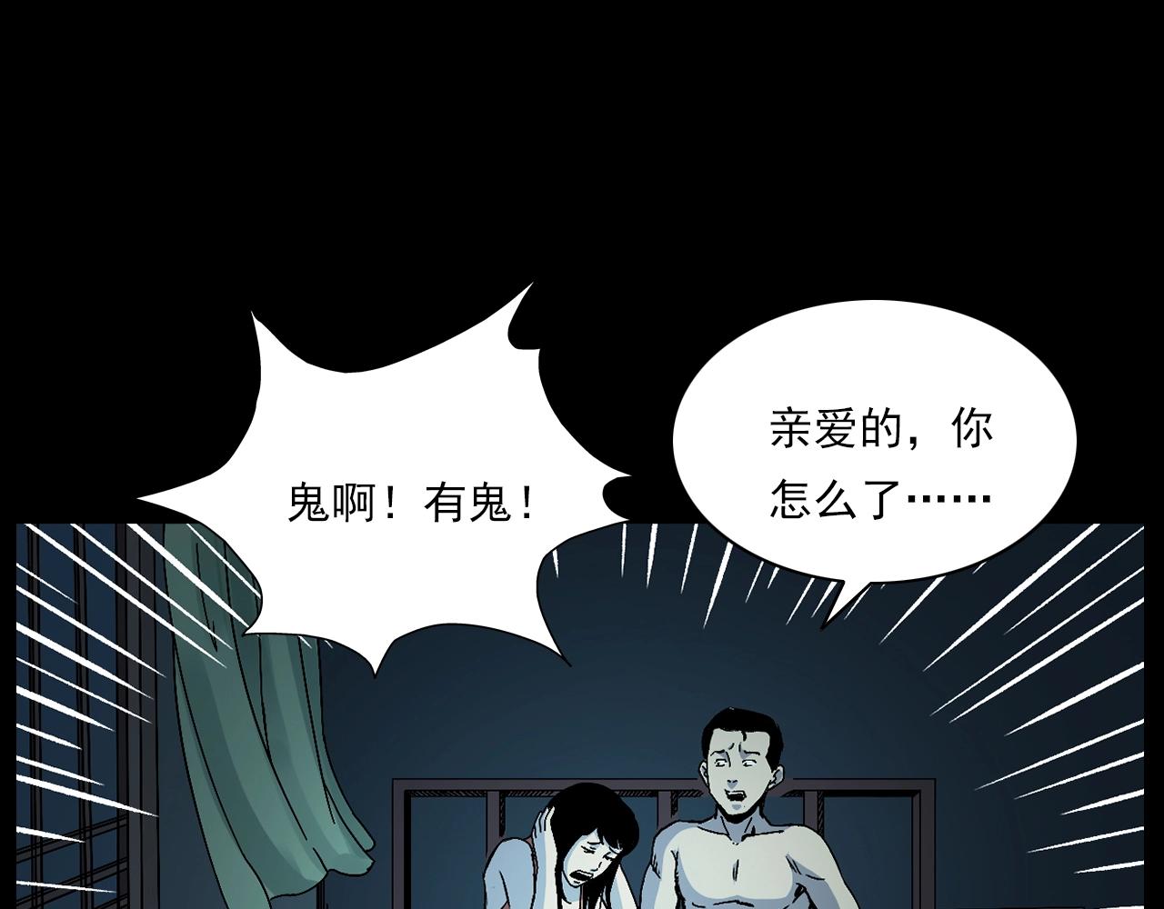 《枪爷异闻录》漫画最新章节第176话 阎老九之她在你身后免费下拉式在线观看章节第【124】张图片