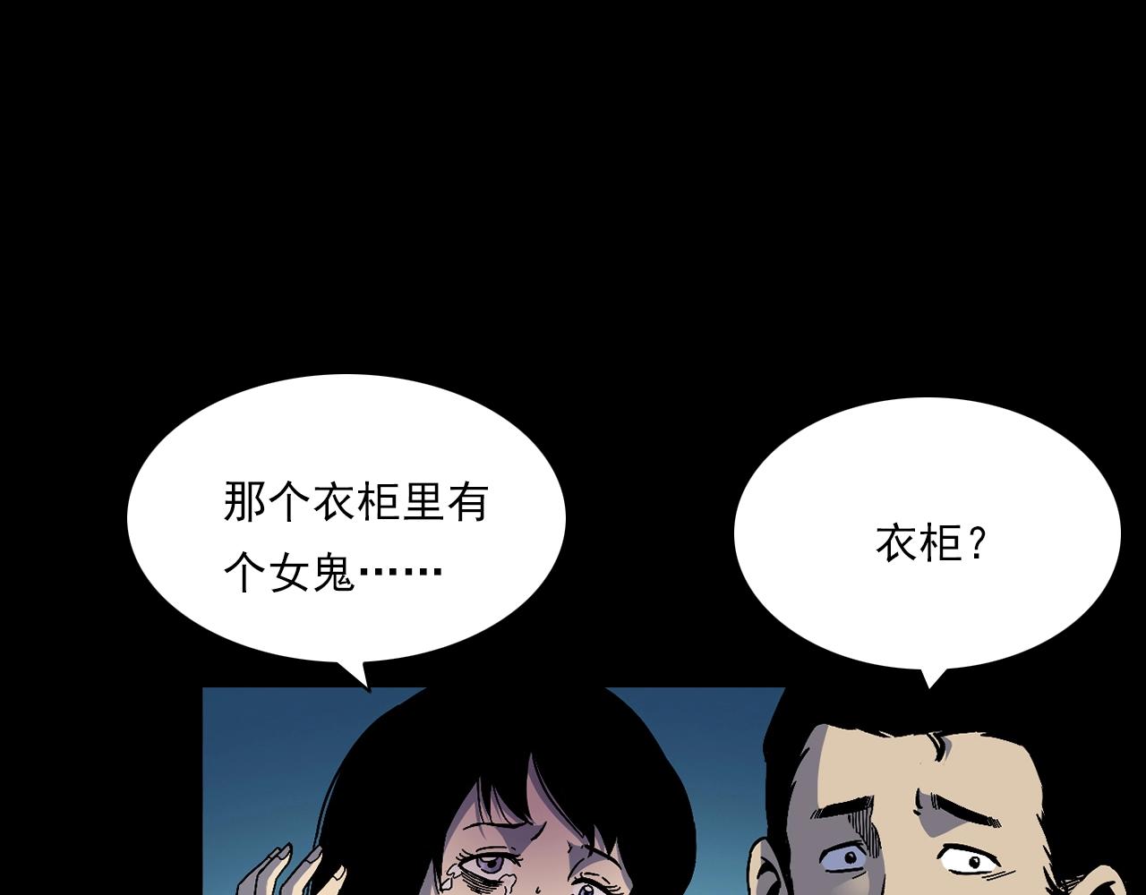 《枪爷异闻录》漫画最新章节第176话 阎老九之她在你身后免费下拉式在线观看章节第【127】张图片