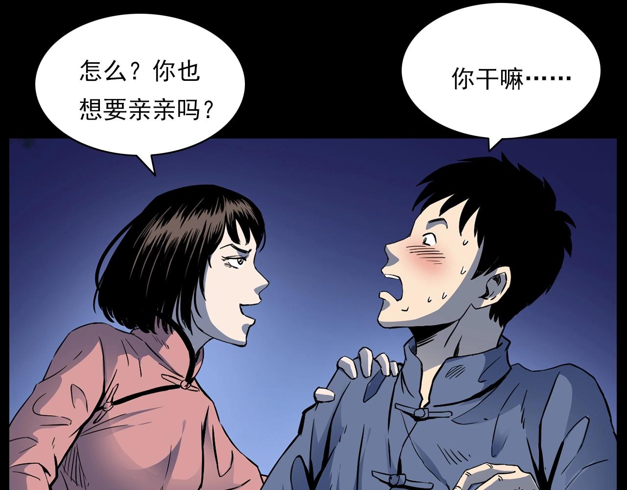 《枪爷异闻录》漫画最新章节第176话 阎老九之她在你身后免费下拉式在线观看章节第【13】张图片