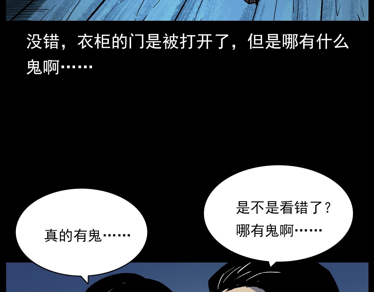 《枪爷异闻录》漫画最新章节第176话 阎老九之她在你身后免费下拉式在线观看章节第【130】张图片