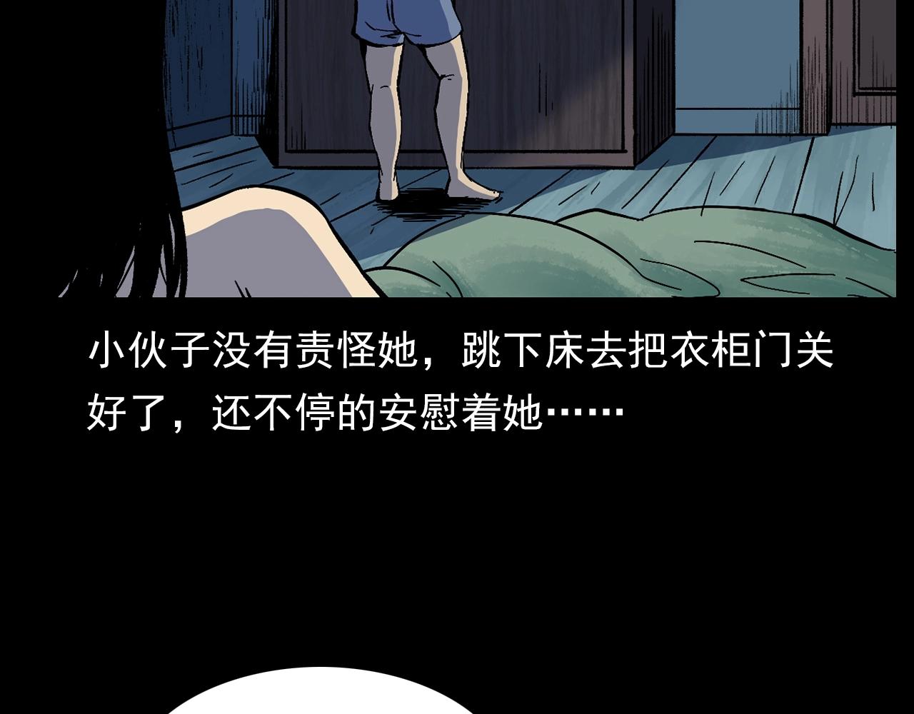 《枪爷异闻录》漫画最新章节第176话 阎老九之她在你身后免费下拉式在线观看章节第【133】张图片