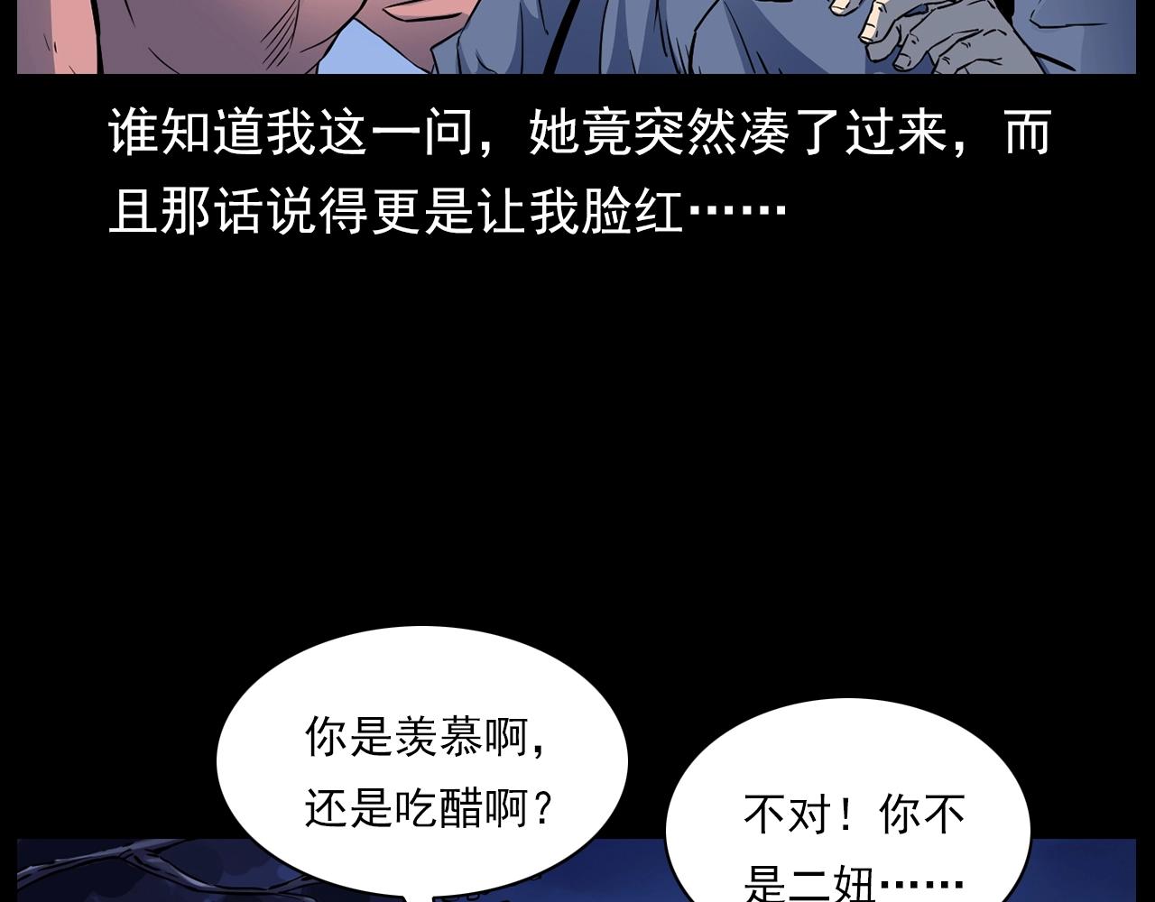 《枪爷异闻录》漫画最新章节第176话 阎老九之她在你身后免费下拉式在线观看章节第【14】张图片