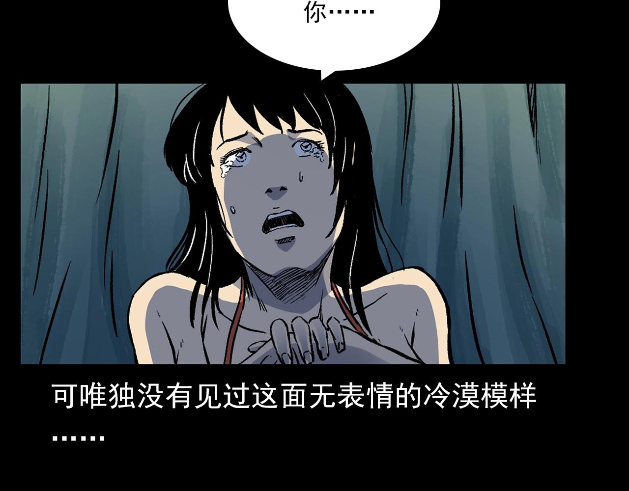 《枪爷异闻录》漫画最新章节第176话 阎老九之她在你身后免费下拉式在线观看章节第【146】张图片