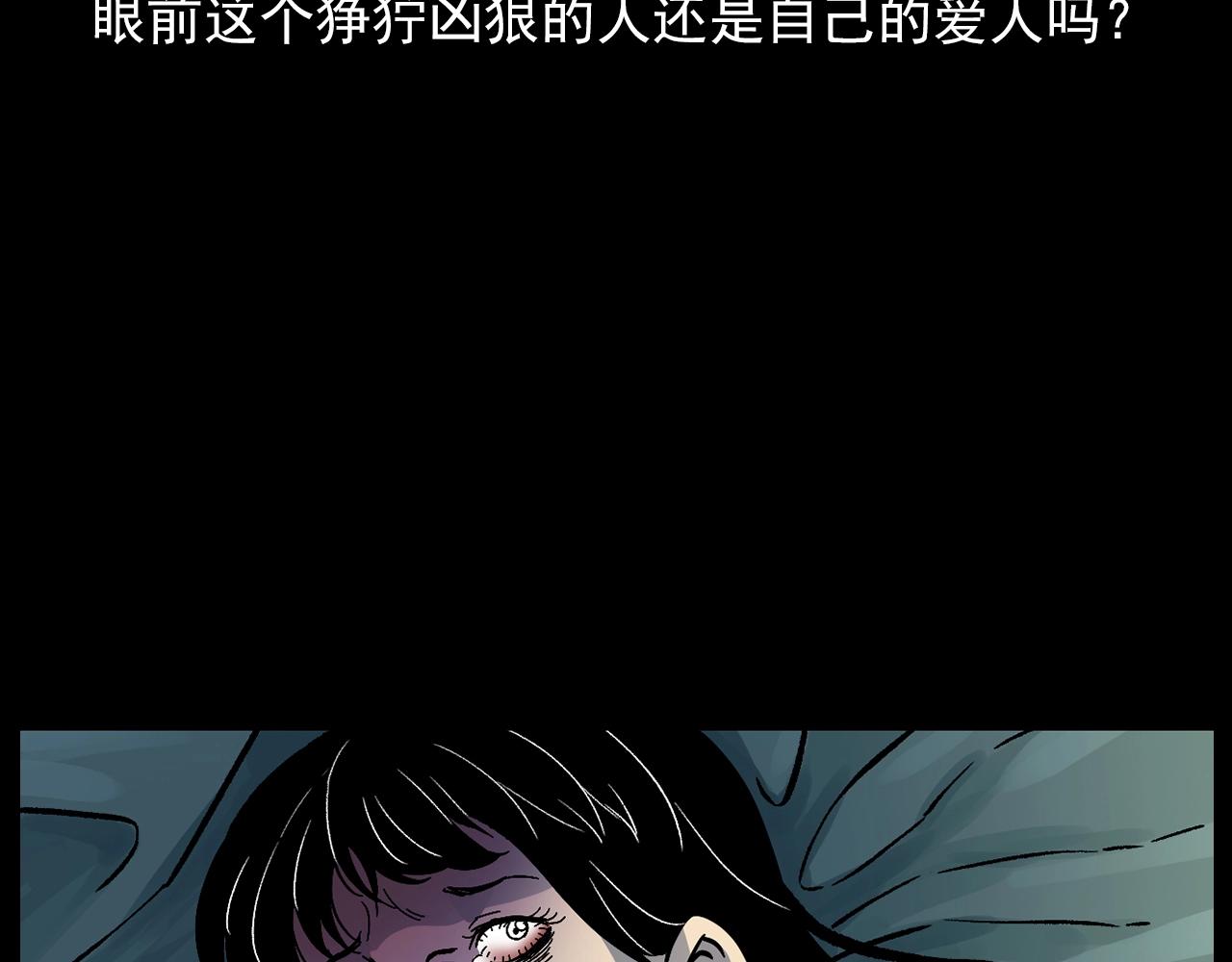 《枪爷异闻录》漫画最新章节第176话 阎老九之她在你身后免费下拉式在线观看章节第【159】张图片