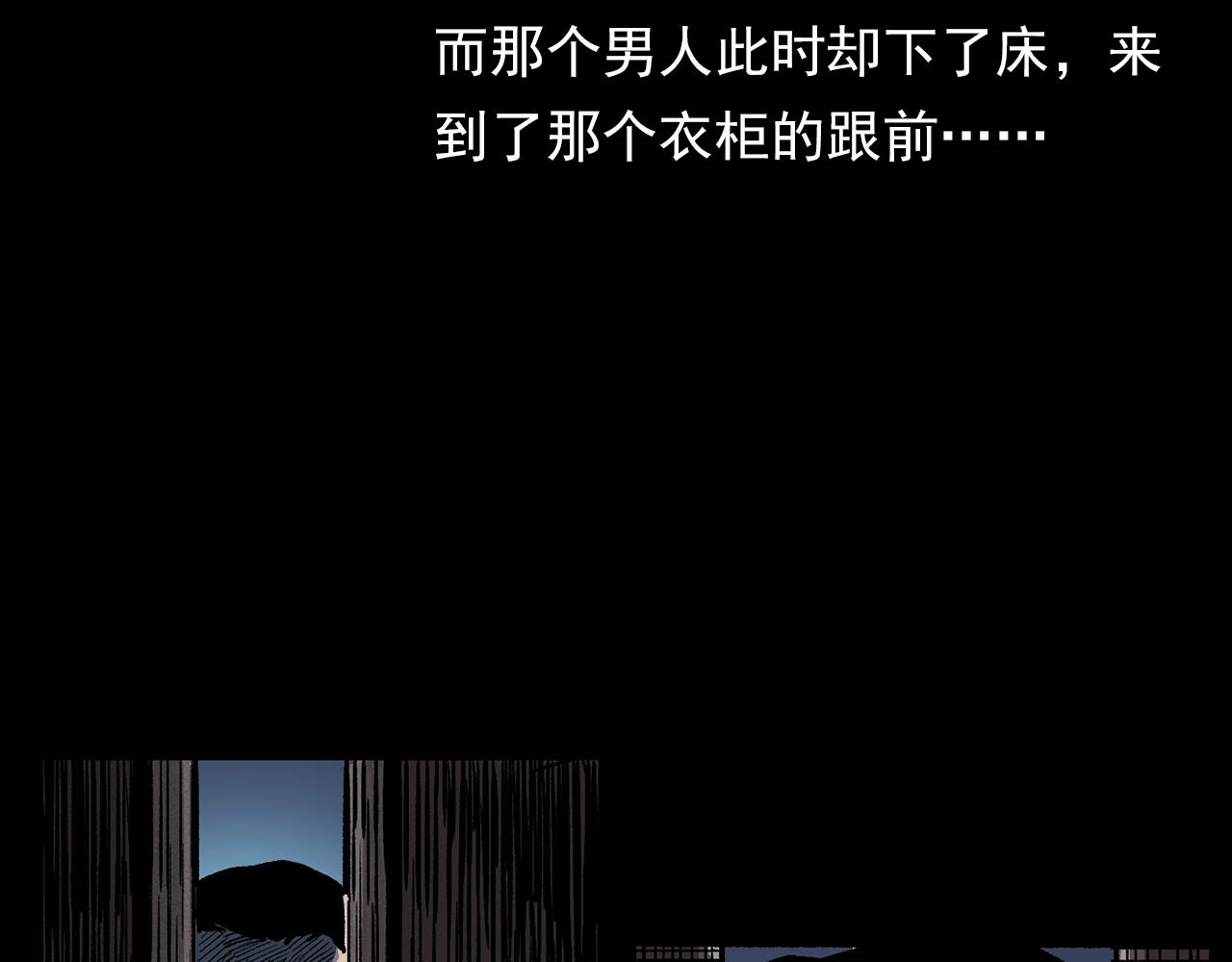 《枪爷异闻录》漫画最新章节第176话 阎老九之她在你身后免费下拉式在线观看章节第【167】张图片