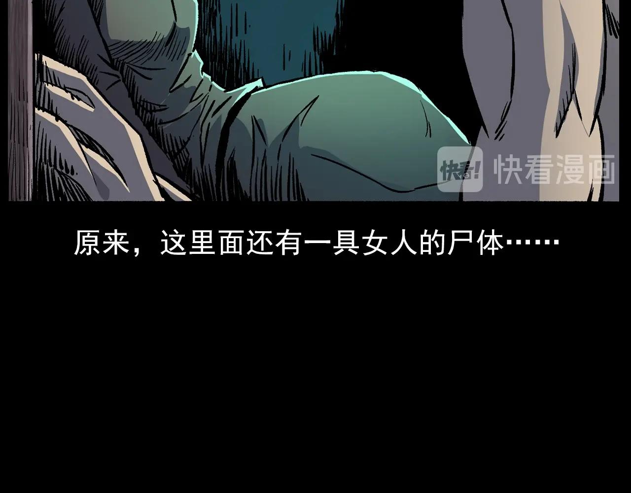 《枪爷异闻录》漫画最新章节第176话 阎老九之她在你身后免费下拉式在线观看章节第【170】张图片