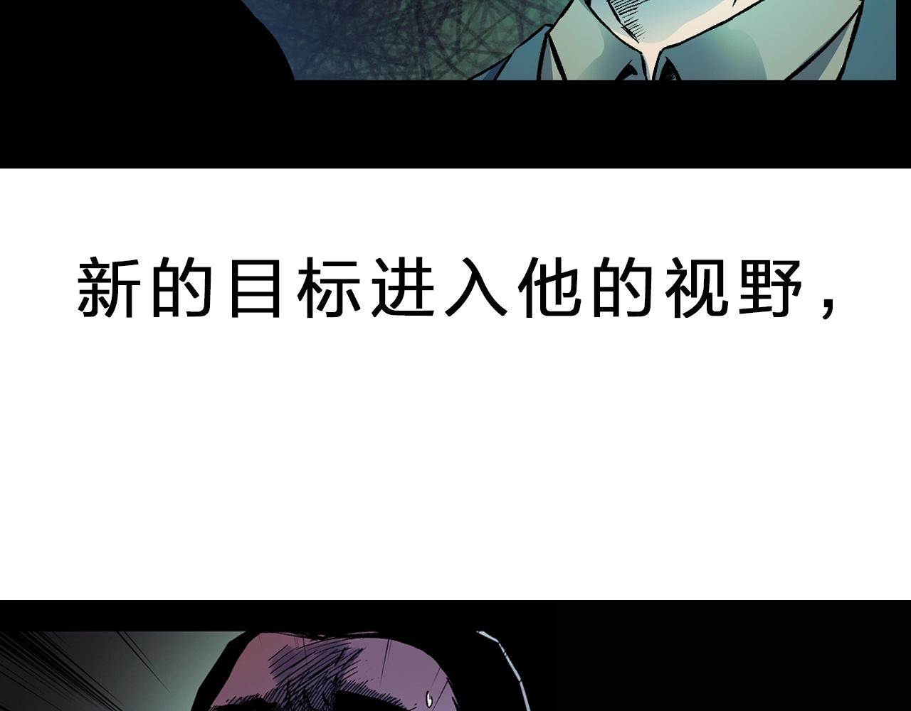 《枪爷异闻录》漫画最新章节第176话 阎老九之她在你身后免费下拉式在线观看章节第【177】张图片