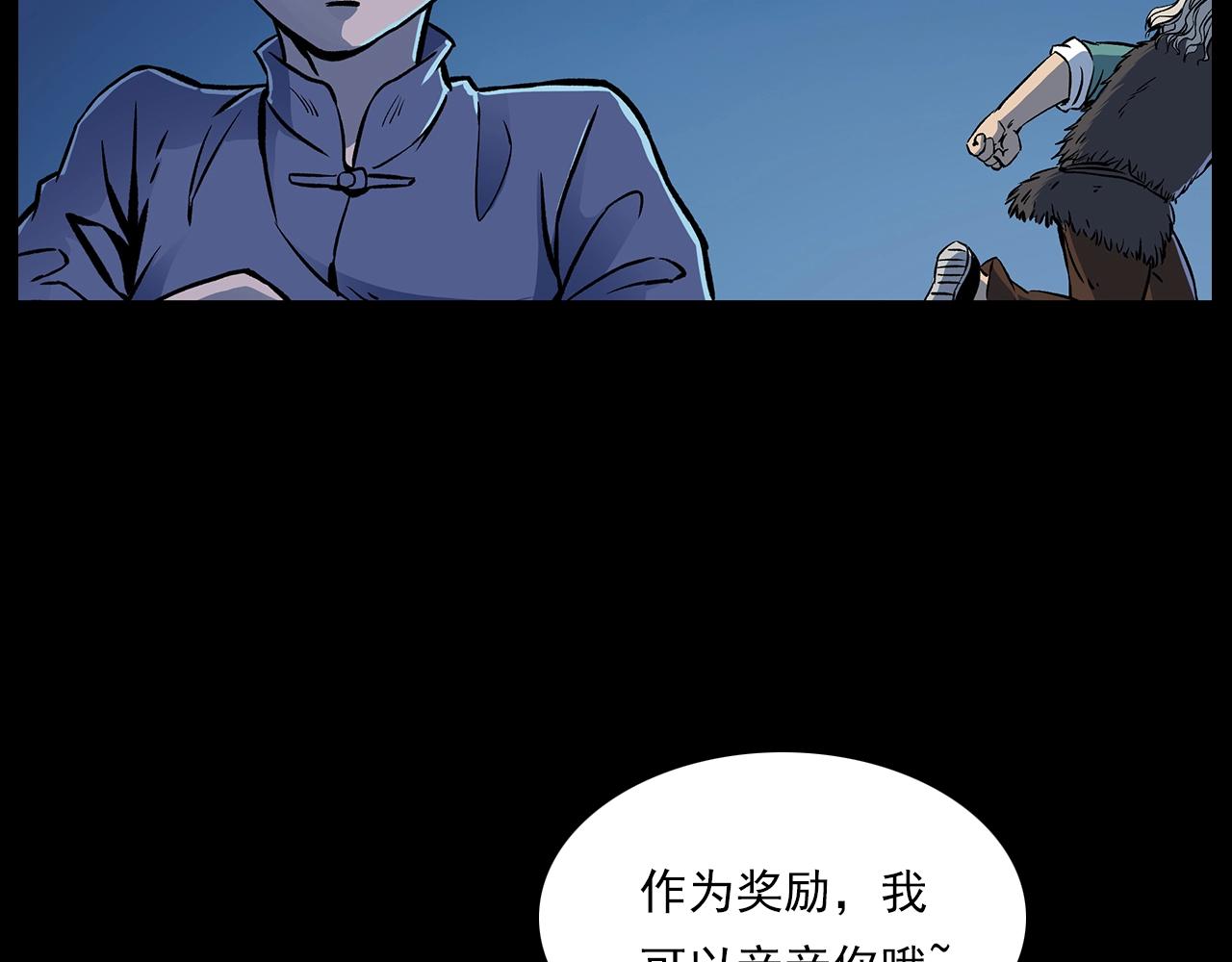 《枪爷异闻录》漫画最新章节第176话 阎老九之她在你身后免费下拉式在线观看章节第【26】张图片