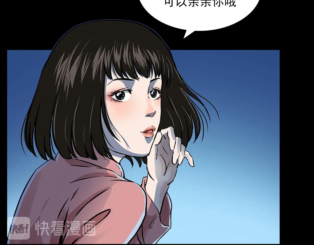 《枪爷异闻录》漫画最新章节第176话 阎老九之她在你身后免费下拉式在线观看章节第【27】张图片