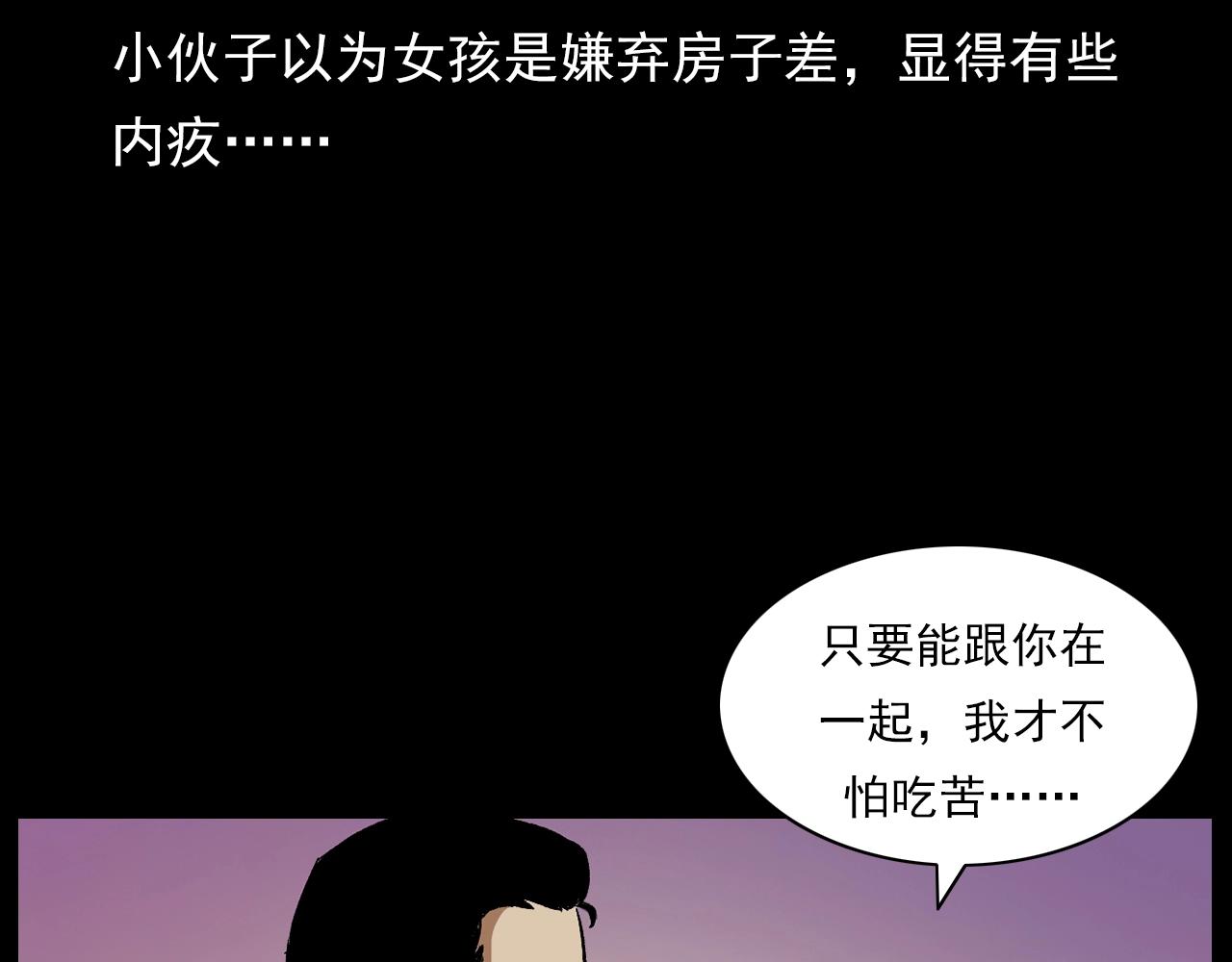 《枪爷异闻录》漫画最新章节第176话 阎老九之她在你身后免费下拉式在线观看章节第【42】张图片