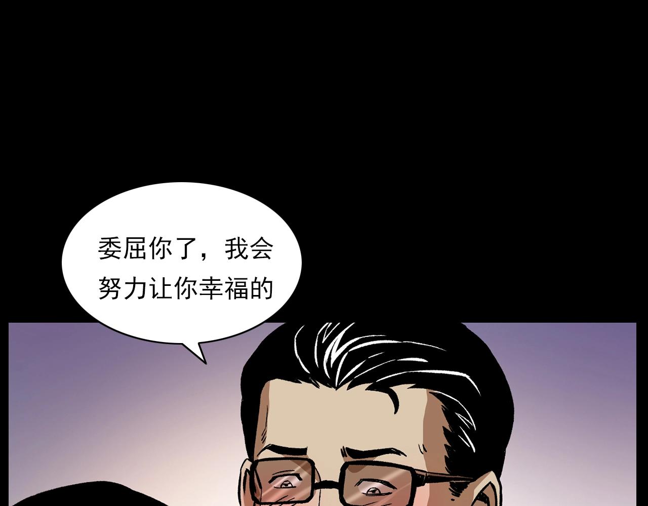 《枪爷异闻录》漫画最新章节第176话 阎老九之她在你身后免费下拉式在线观看章节第【44】张图片