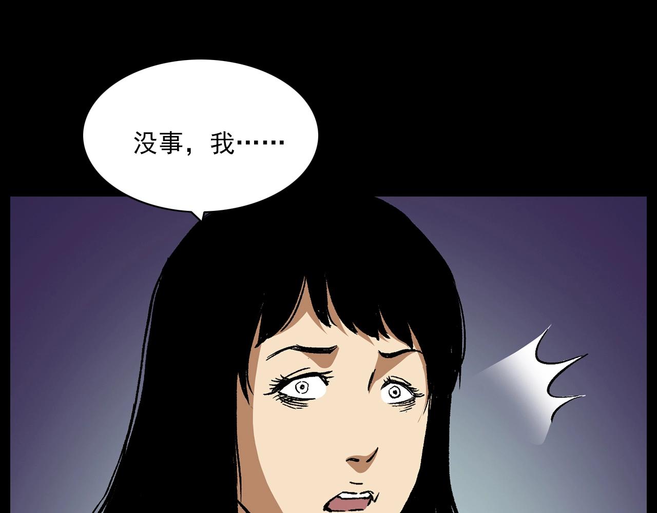 《枪爷异闻录》漫画最新章节第176话 阎老九之她在你身后免费下拉式在线观看章节第【53】张图片