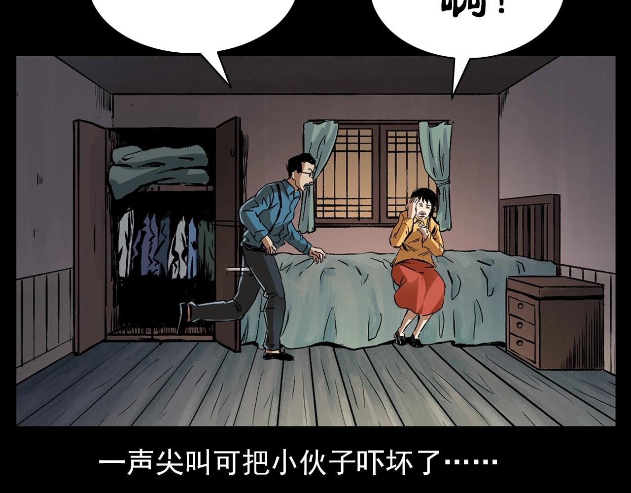 《枪爷异闻录》漫画最新章节第176话 阎老九之她在你身后免费下拉式在线观看章节第【61】张图片