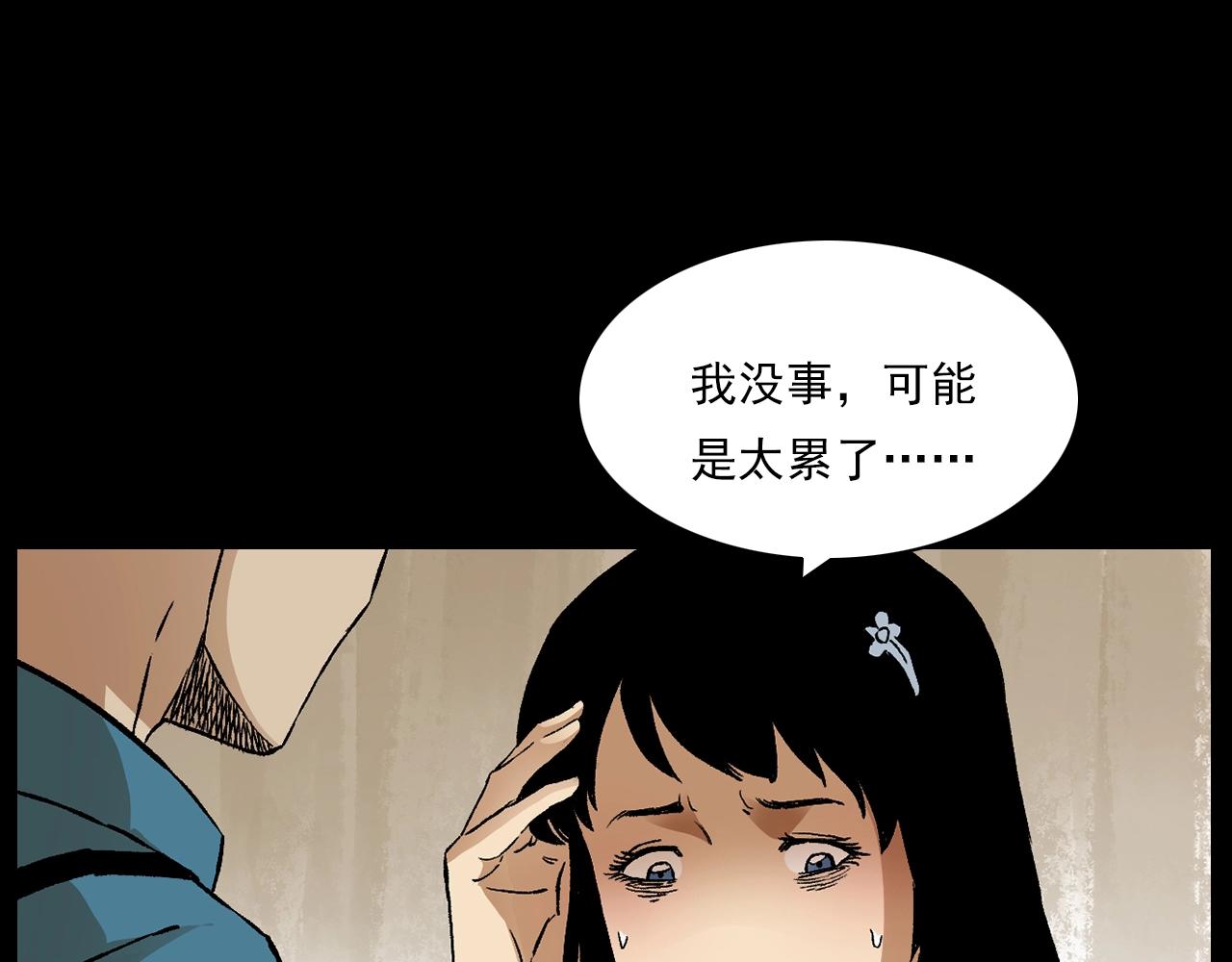 《枪爷异闻录》漫画最新章节第176话 阎老九之她在你身后免费下拉式在线观看章节第【67】张图片