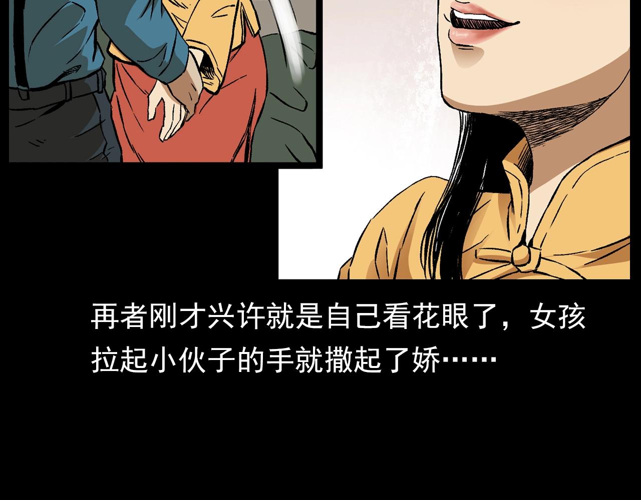 《枪爷异闻录》漫画最新章节第176话 阎老九之她在你身后免费下拉式在线观看章节第【70】张图片