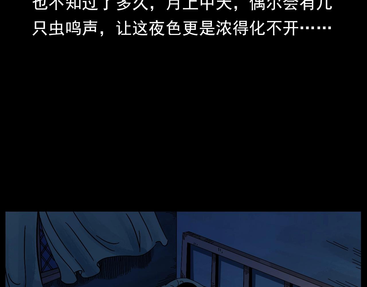 《枪爷异闻录》漫画最新章节第176话 阎老九之她在你身后免费下拉式在线观看章节第【84】张图片