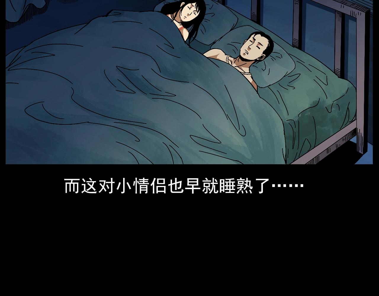 《枪爷异闻录》漫画最新章节第176话 阎老九之她在你身后免费下拉式在线观看章节第【85】张图片