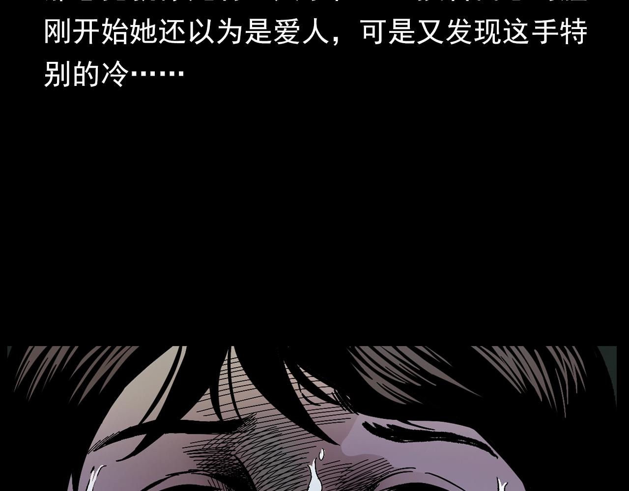 《枪爷异闻录》漫画最新章节第176话 阎老九之她在你身后免费下拉式在线观看章节第【89】张图片