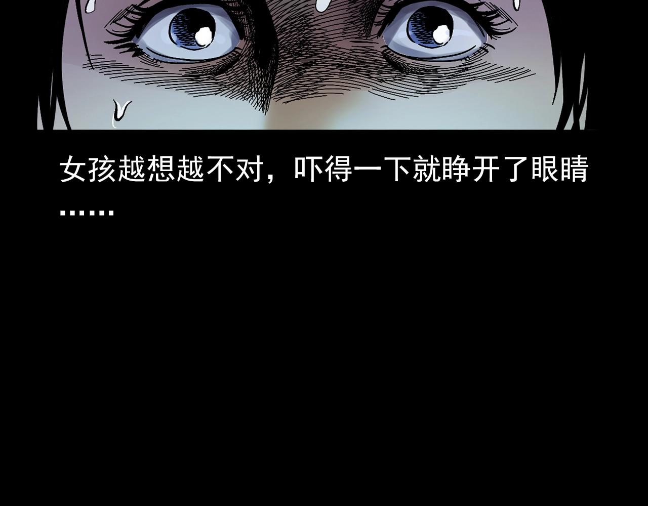 《枪爷异闻录》漫画最新章节第176话 阎老九之她在你身后免费下拉式在线观看章节第【90】张图片