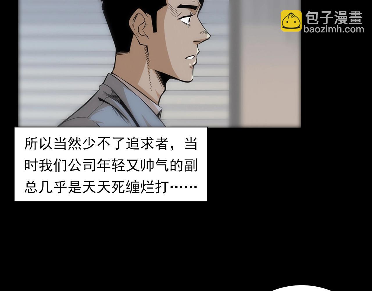 《枪爷异闻录》漫画最新章节第179话午夜场之看不见的丈夫免费下拉式在线观看章节第【11】张图片