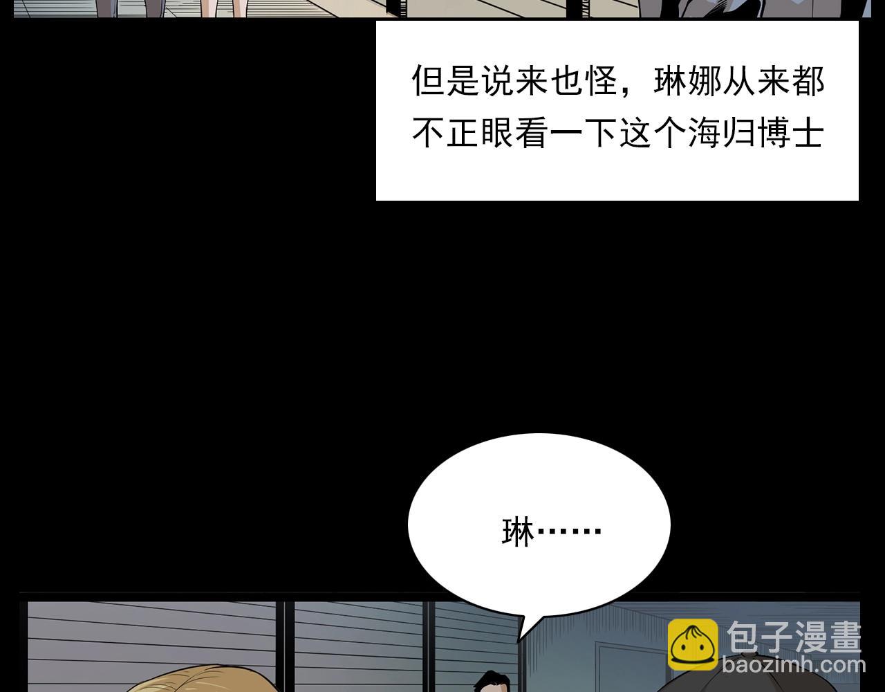 《枪爷异闻录》漫画最新章节第179话午夜场之看不见的丈夫免费下拉式在线观看章节第【13】张图片