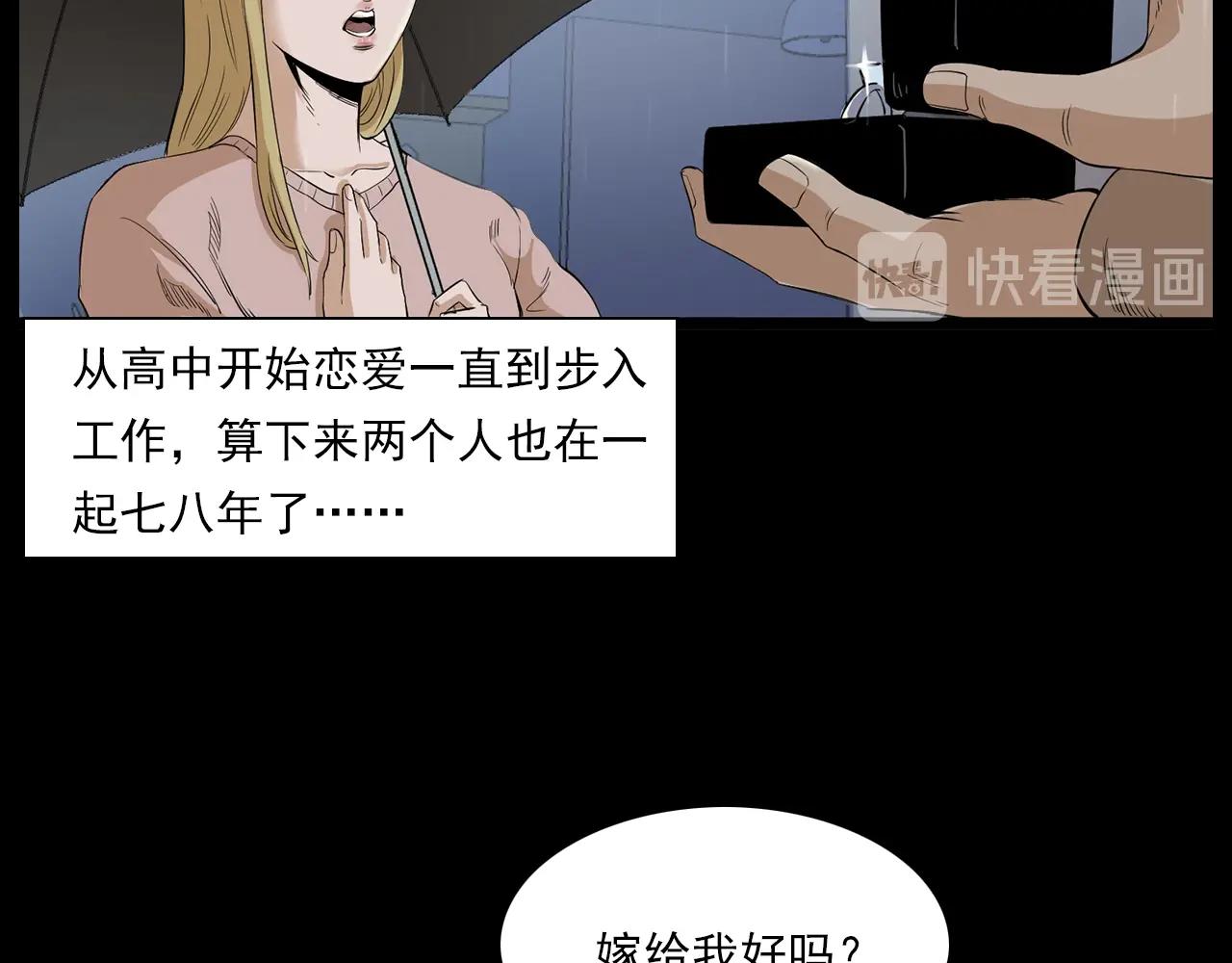 《枪爷异闻录》漫画最新章节第179话午夜场之看不见的丈夫免费下拉式在线观看章节第【27】张图片