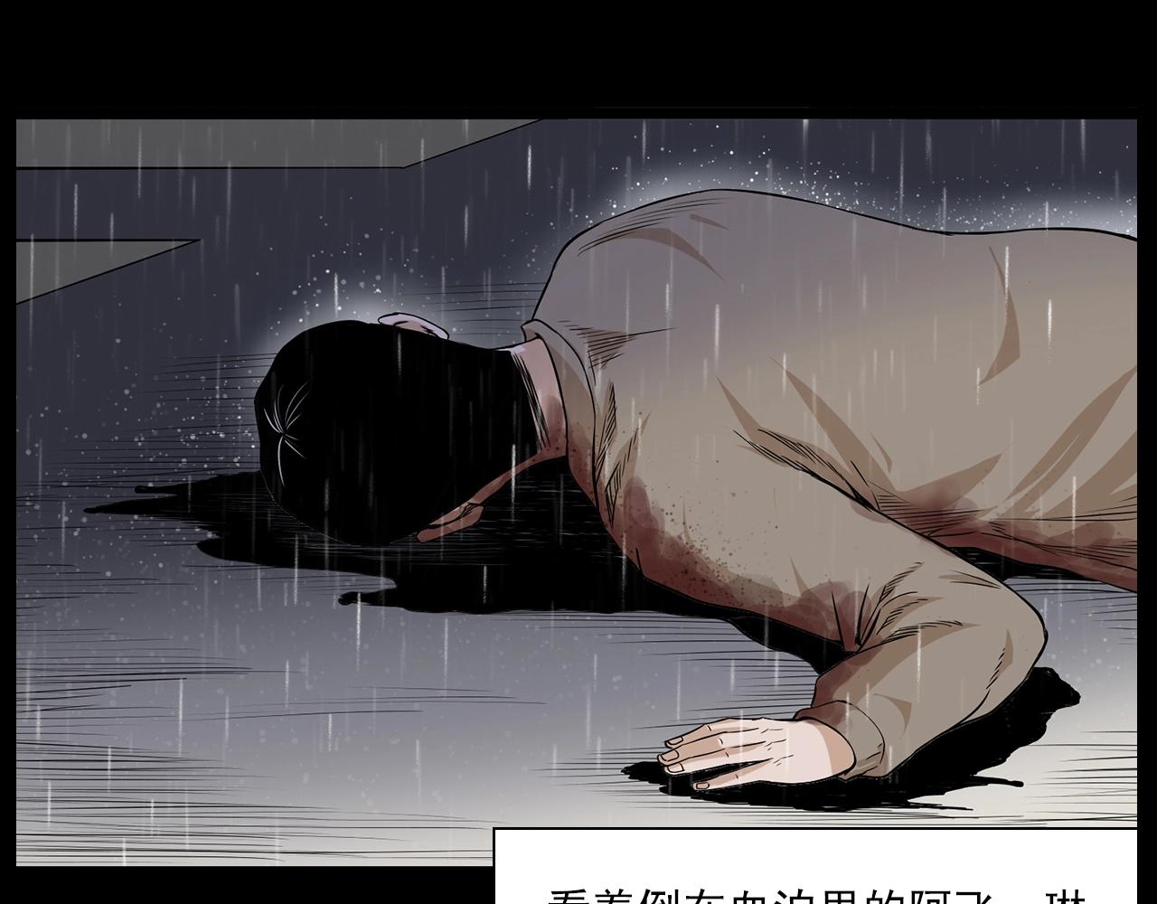 《枪爷异闻录》漫画最新章节第179话午夜场之看不见的丈夫免费下拉式在线观看章节第【53】张图片