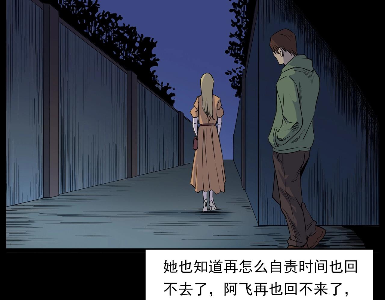 《枪爷异闻录》漫画最新章节第179话午夜场之看不见的丈夫免费下拉式在线观看章节第【64】张图片