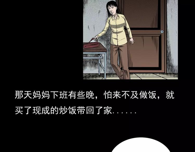 《枪爷异闻录》漫画最新章节第19话 角落里的人影免费下拉式在线观看章节第【14】张图片