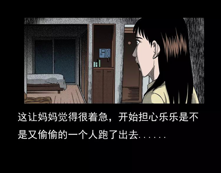 《枪爷异闻录》漫画最新章节第19话 角落里的人影免费下拉式在线观看章节第【16】张图片