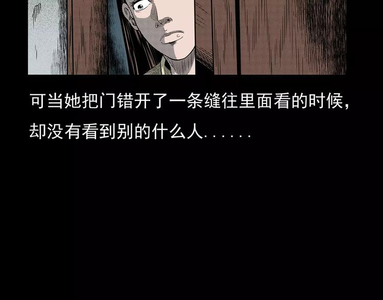 《枪爷异闻录》漫画最新章节第19话 角落里的人影免费下拉式在线观看章节第【23】张图片