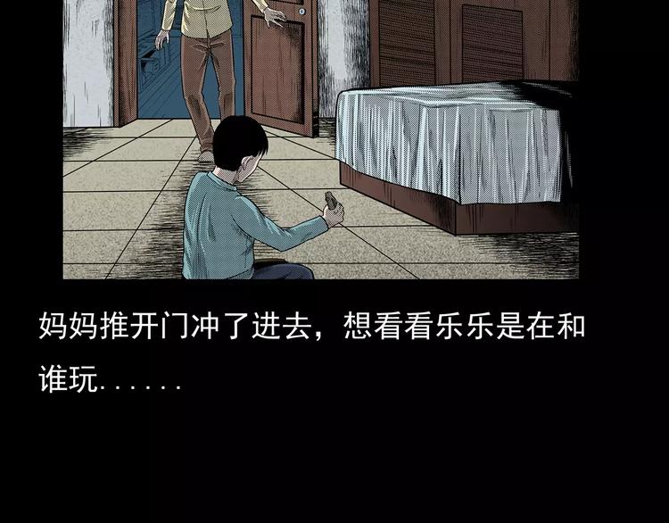 《枪爷异闻录》漫画最新章节第19话 角落里的人影免费下拉式在线观看章节第【33】张图片