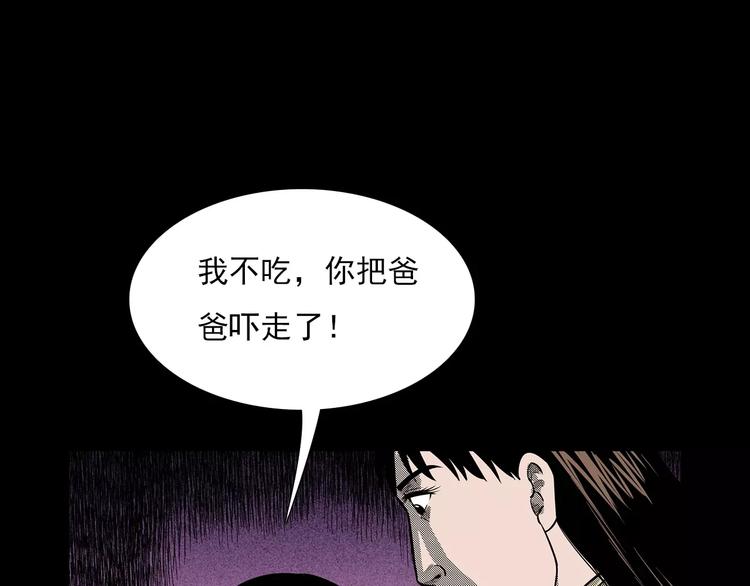 《枪爷异闻录》漫画最新章节第19话 角落里的人影免费下拉式在线观看章节第【41】张图片