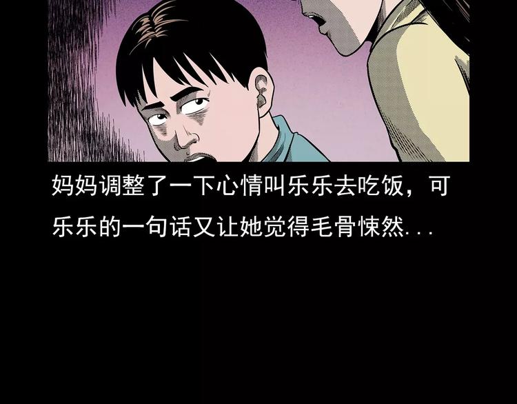 《枪爷异闻录》漫画最新章节第19话 角落里的人影免费下拉式在线观看章节第【42】张图片