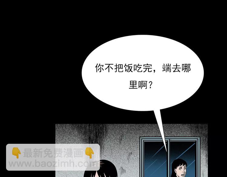 《枪爷异闻录》漫画最新章节第19话 角落里的人影免费下拉式在线观看章节第【47】张图片