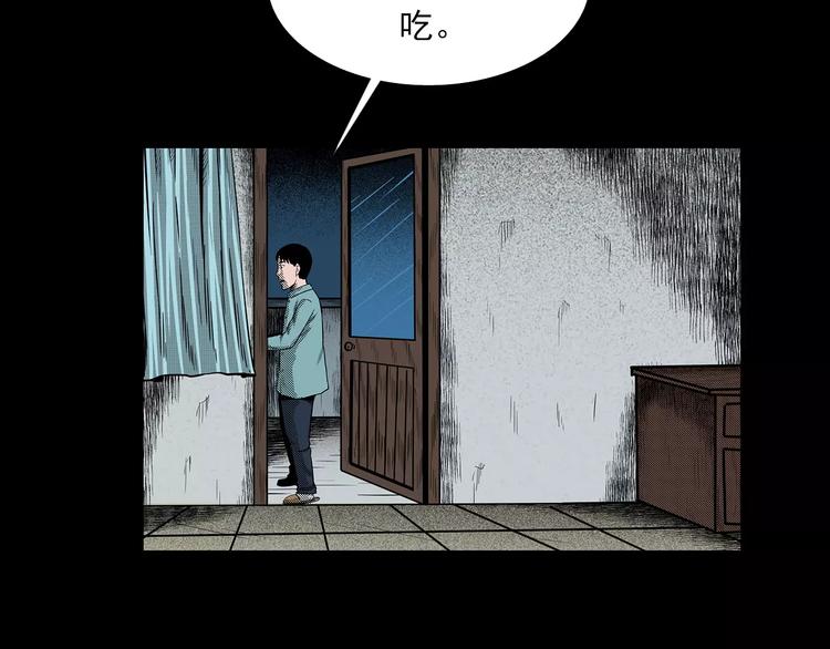 《枪爷异闻录》漫画最新章节第19话 角落里的人影免费下拉式在线观看章节第【54】张图片