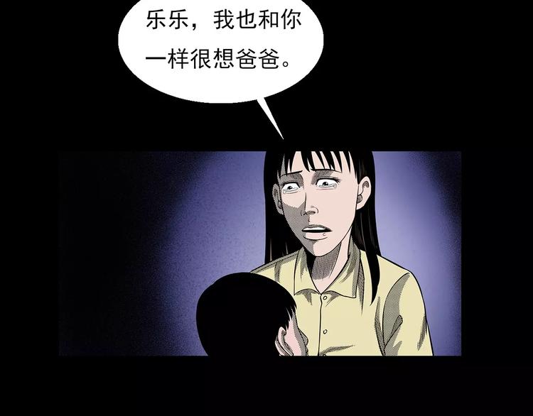 《枪爷异闻录》漫画最新章节第19话 角落里的人影免费下拉式在线观看章节第【57】张图片